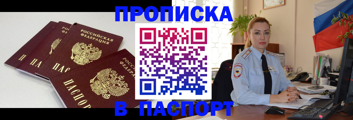 прописка поиск в Гаджиево
