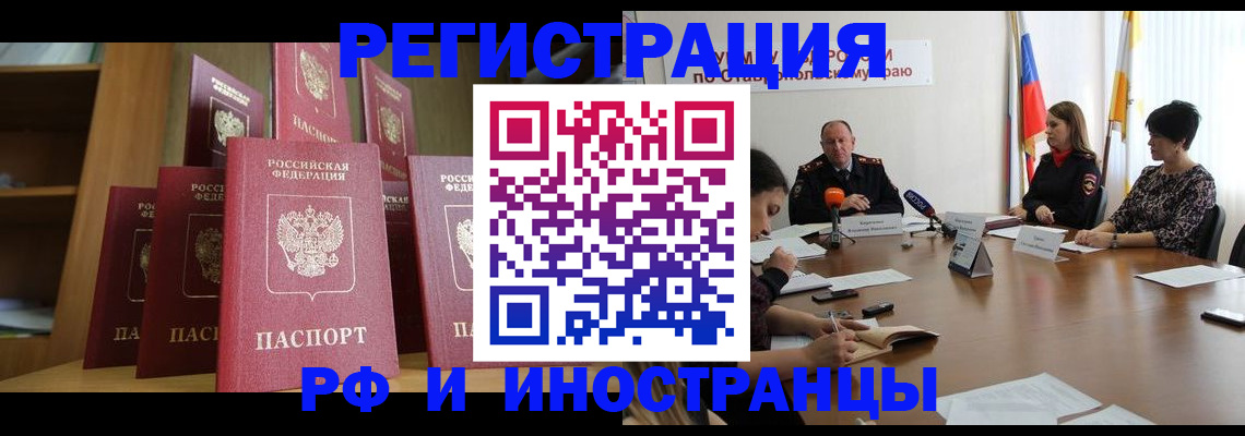 прописка от собственника в Гаджиево