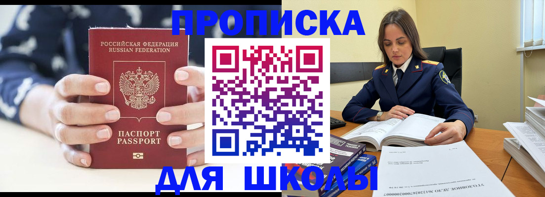 прописка поиск в Гаджиево