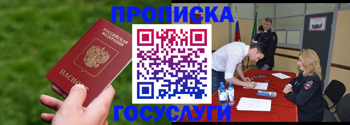 где прописаться в Гаджиево