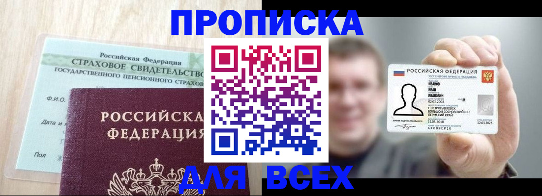 временная регистрация в Гаджиево