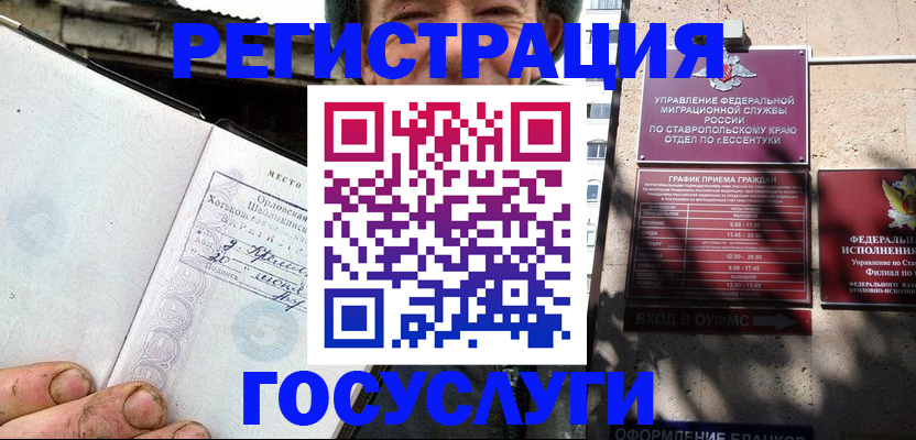 прописка поиск в Гаджиево