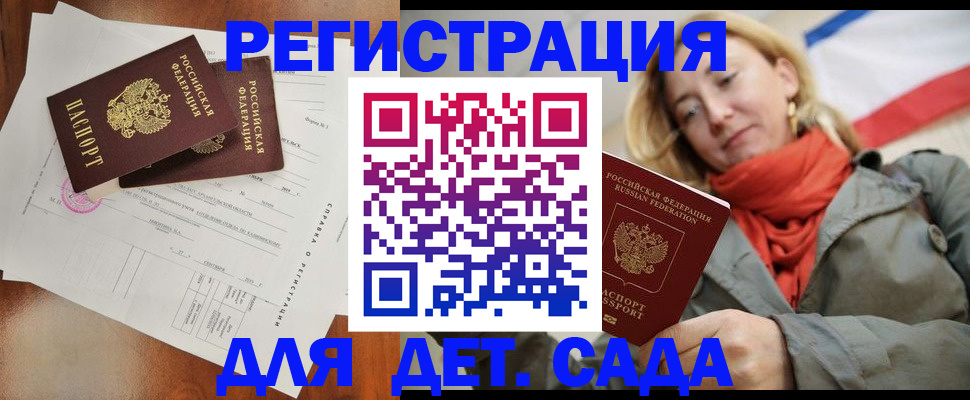 временная регистрация госуслуги в Гаджиево