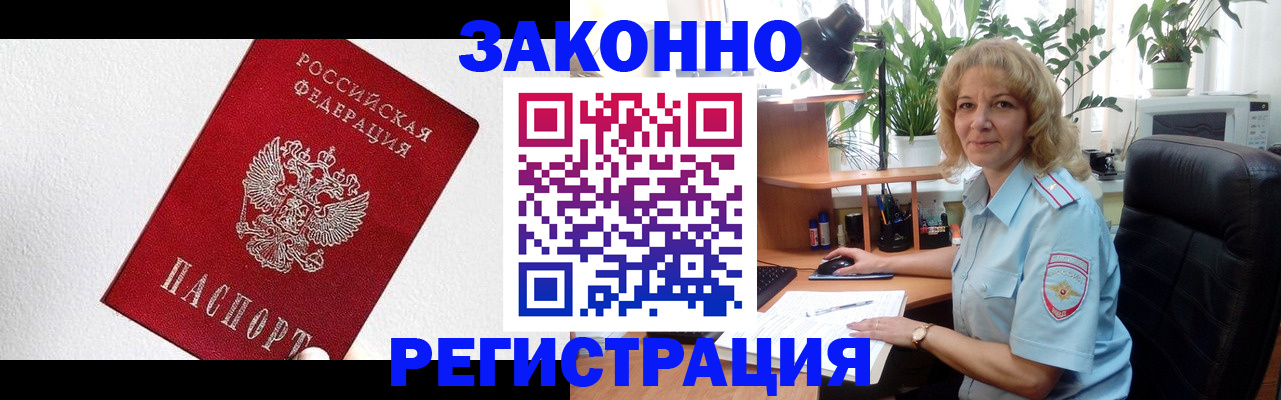 прописка в квартире в Гаджиево