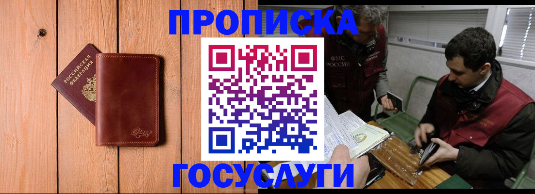 найти адрес прописки в Гаджиево